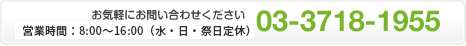 月岡青果へのお問い合わせ